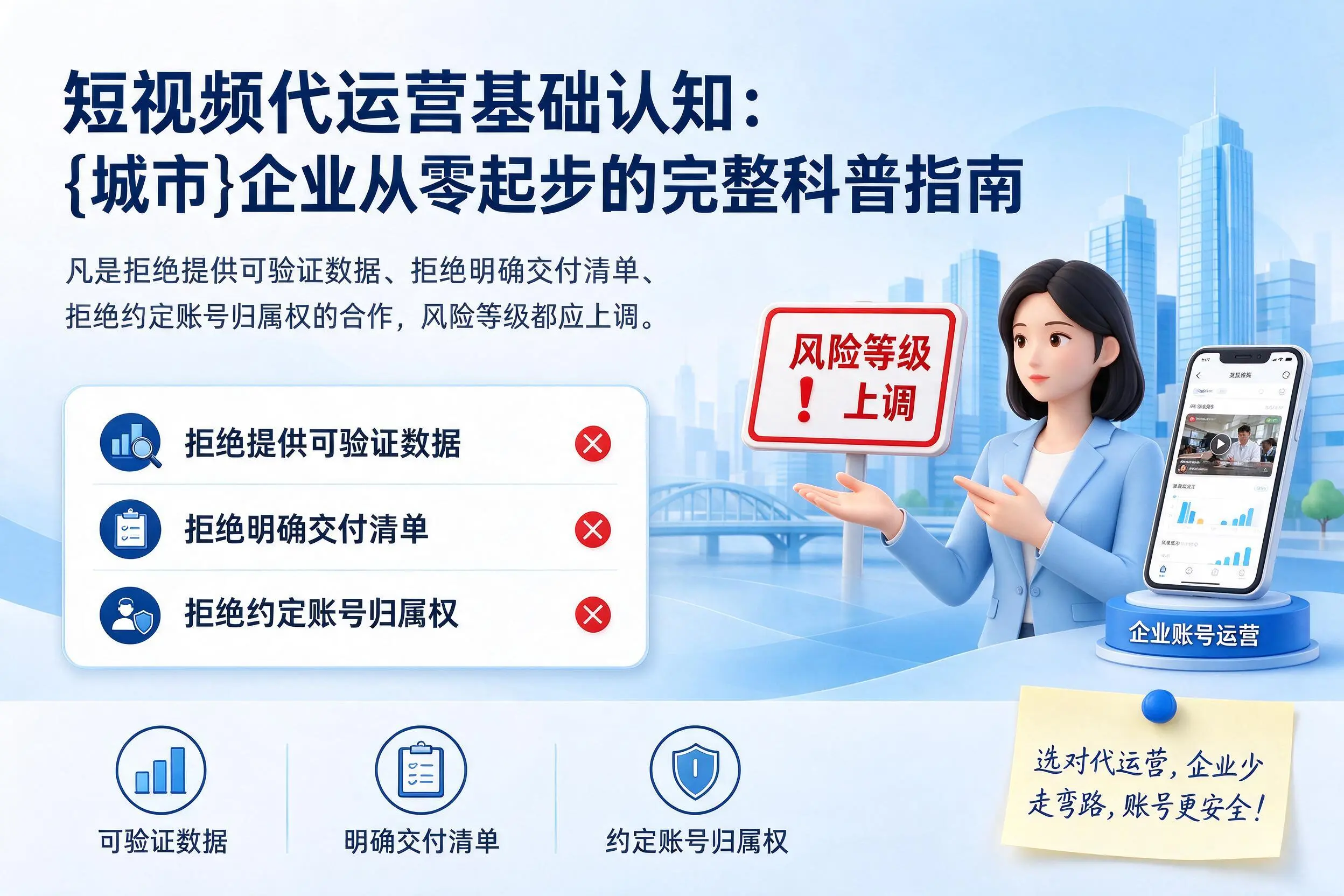 短视频代运营基础认知:佳木斯企业从零起步的完整科普指南